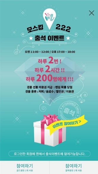 인디 뮤지션들의 모바일 버스킹 앱 모스킹(Mosking), 10월 1일 런칭 222일 기념 222이벤트 진행