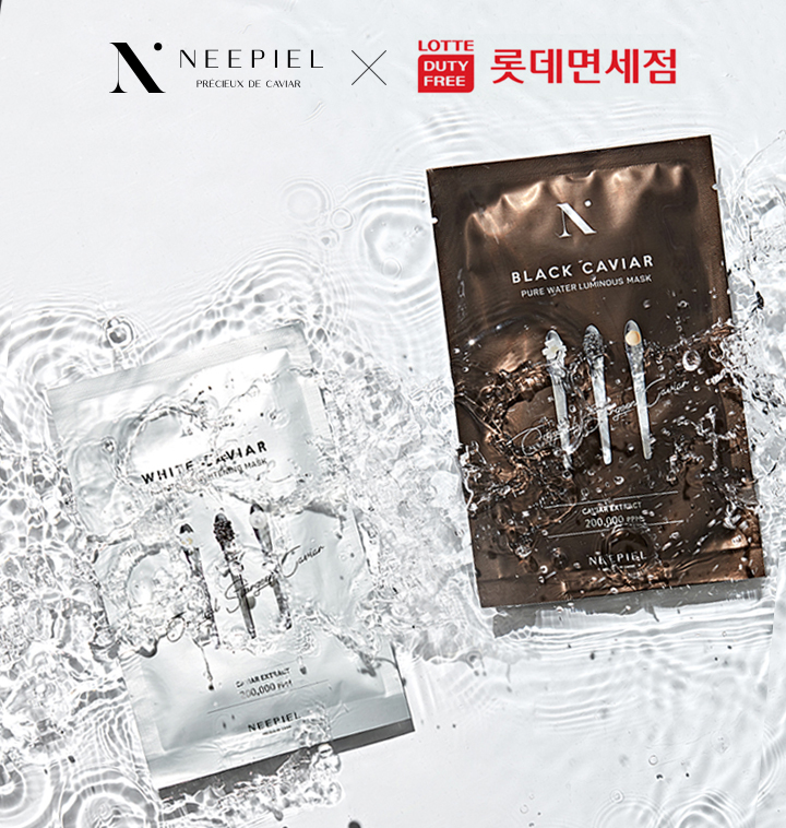 캐비어 전문 코스메틱 ‘니피엘(NEEPIEL)’ 롯데 면세점 입점 확정